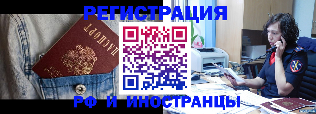 временная регистрация недорого в Ак-Довураке
