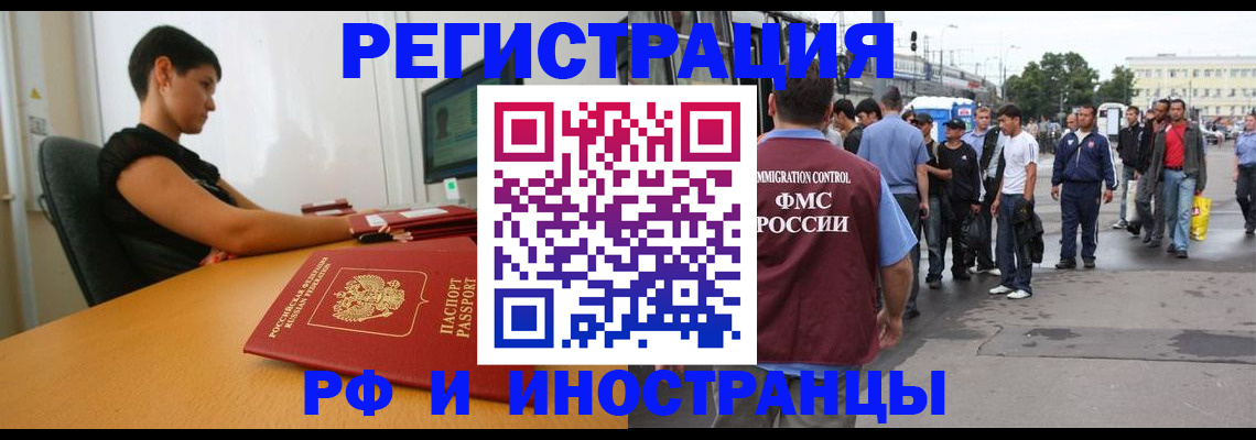 миграционный учет в Ак-Довураке