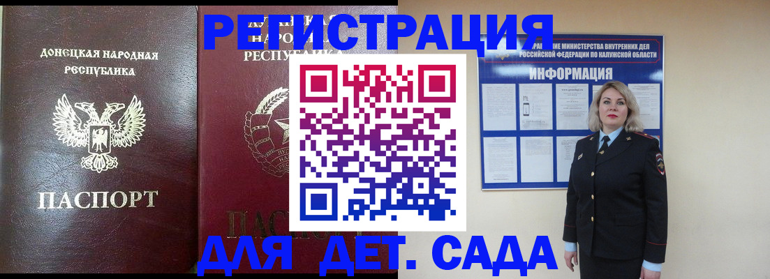 прописка в квартире в Ак-Довураке